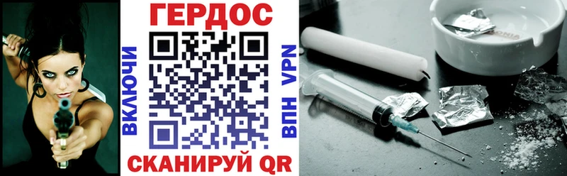 Героин хмурый  Новохопёрск 